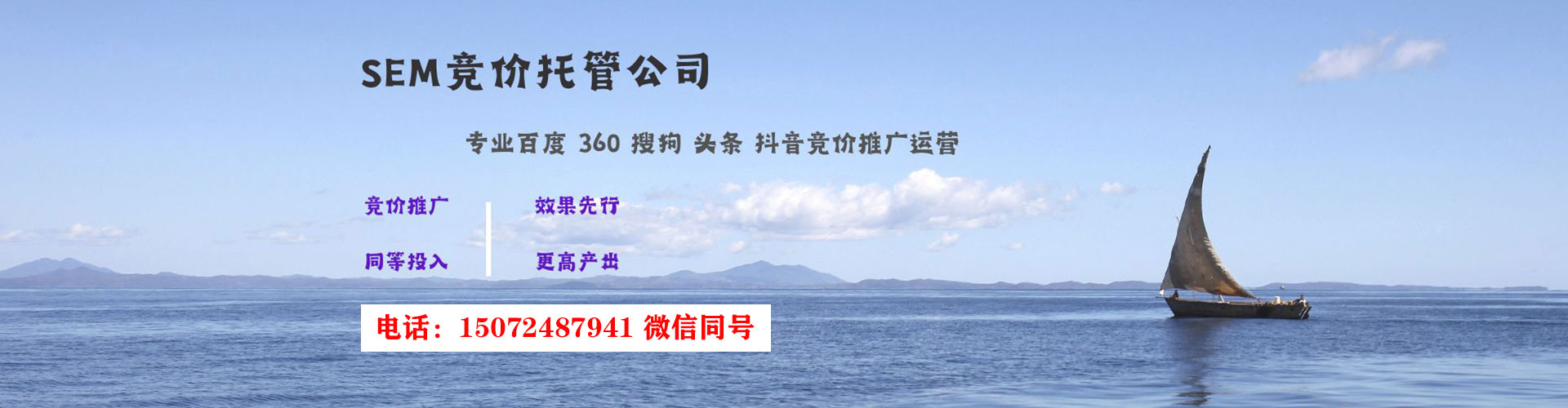 长沙百度竞价推广